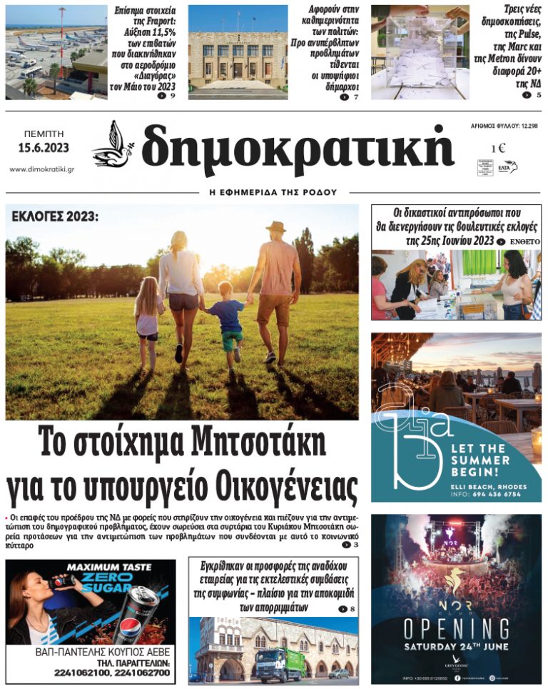 15.6.2023