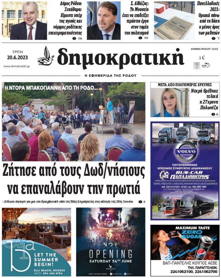 20.6.2023
