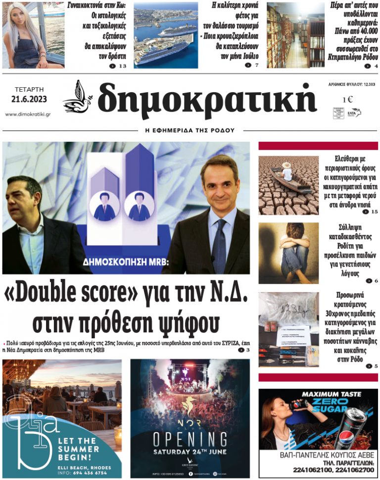21.6.2023