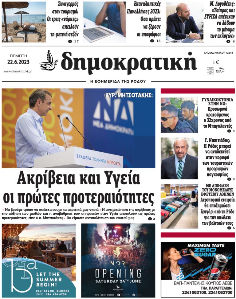 22.6.2023