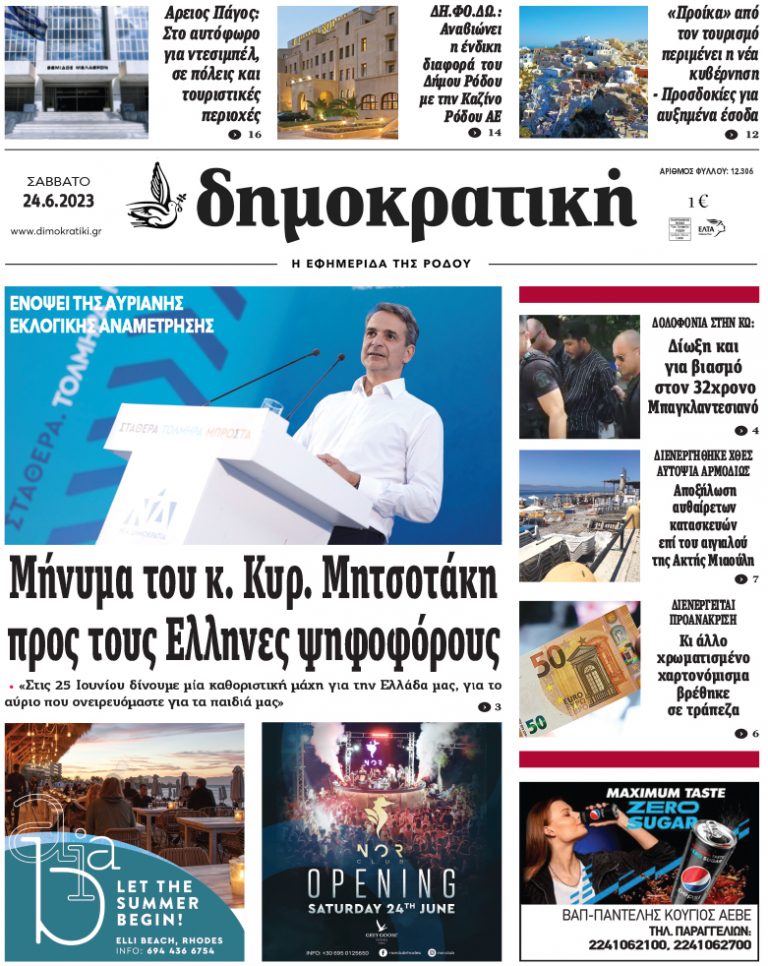 24.6.2023