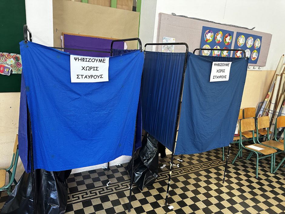 ΕΚΛΟΓΕΣ 2023