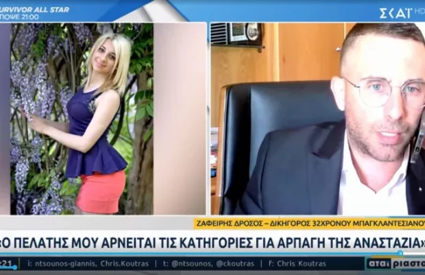 Δικηγόρος του 32χρονου από το Μπαγκλαντές: Ο πελάτης μου αρνείται όλες τις κατηγορίες