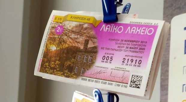 Λαϊκό Λαχείο