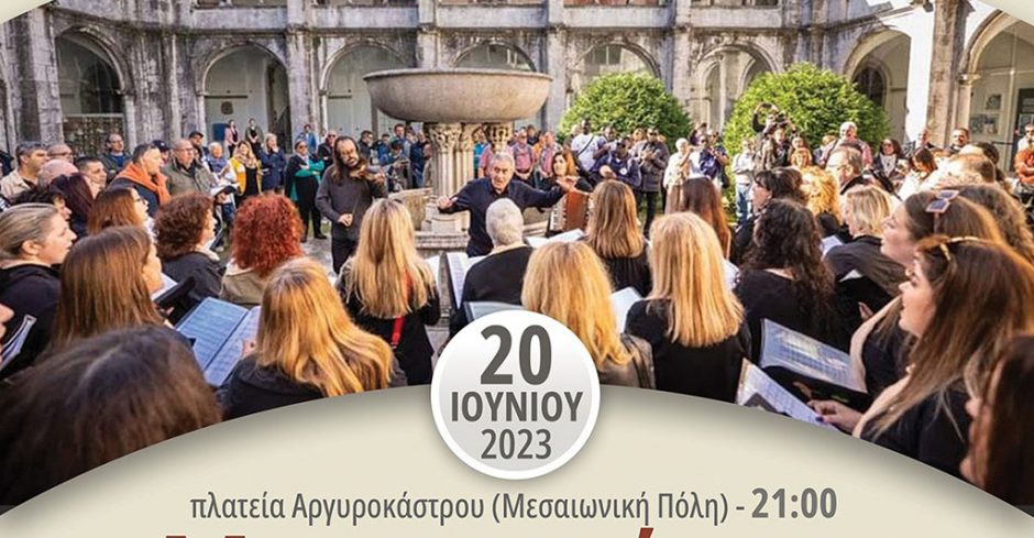 Με τη χαρά των τραγουδιών