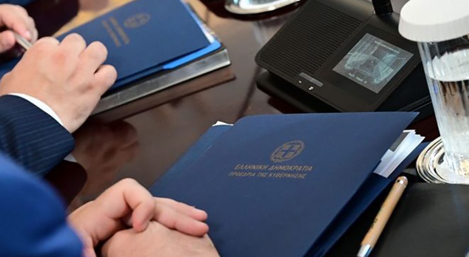 ΜΠΛΕ ΦΑΚΕΛΟΙ