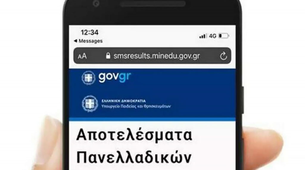 ΠΑΝΕΛΛΗΝΙΕΣ
