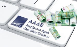 ΑΑΔΕ