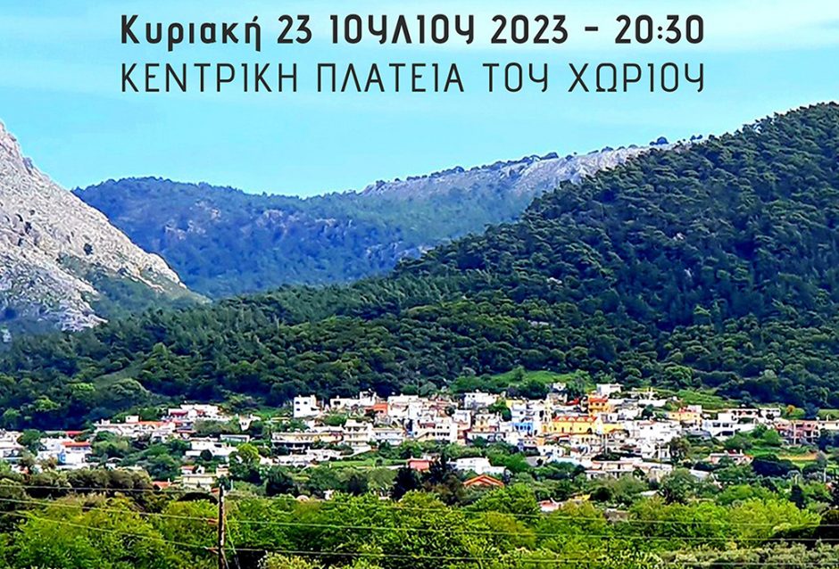 ΑΡΧΙΠΟΛΗ ΜΟΥΣΙΚΗ ΕΚΔΗΛΩΣΗ