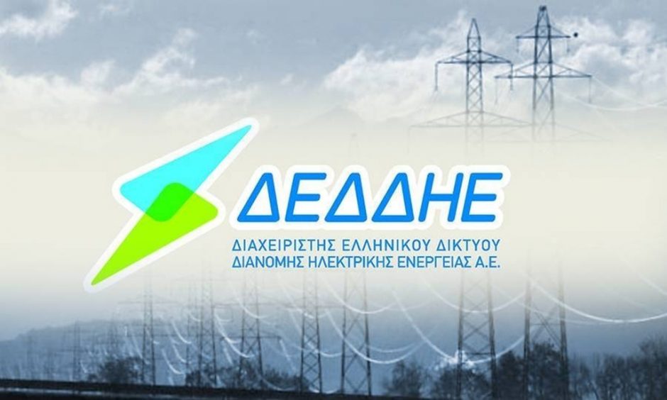 ΔΕΔΗΗΕ