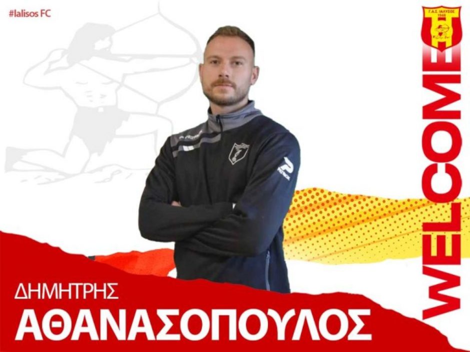 Ιάλυσος