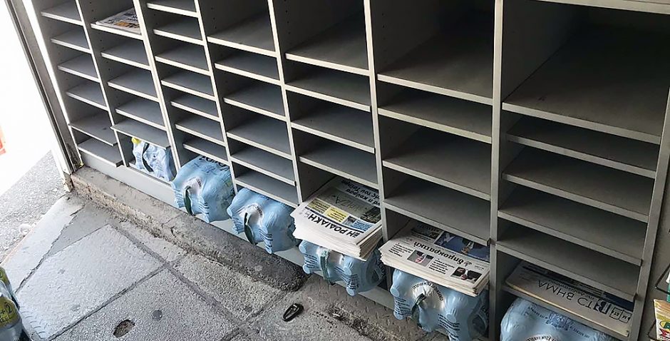 ΠΕΡΙΠΤΕΡΟ ΤΟΠΙΚΕΣ ΕΦΗΜΕΡΙΔΕΣ