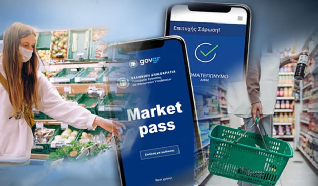 market_pass