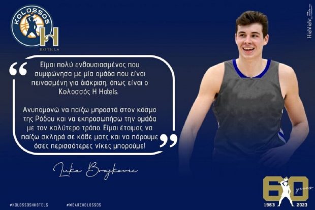 ΛΟΥΚΑ ΜΠΡΑΪΚΟΒΙΤΣ