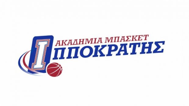 ΙΠΠΟΚΡΑΤΗΣ ΣΗΜΑ ΜΠΑΣΚΕΤ