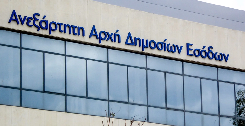 Ανεξάρτητης Αρχής Δημοσίων Εσόδων ΑΑΔΕ