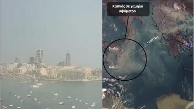 Φωτιές στην Ελλάδα: Απίστευτες εικόνες με τον καπνό να έχει φτάσει και να έχει σκεπάσει τη Σικελία και τη Μάλτα