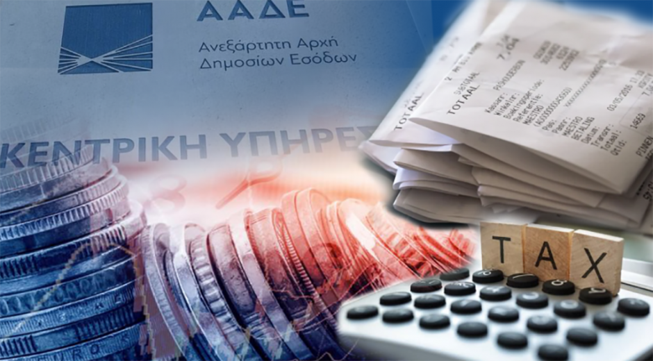 ΕΦΟΡΙΑ ΑΑΔΕ