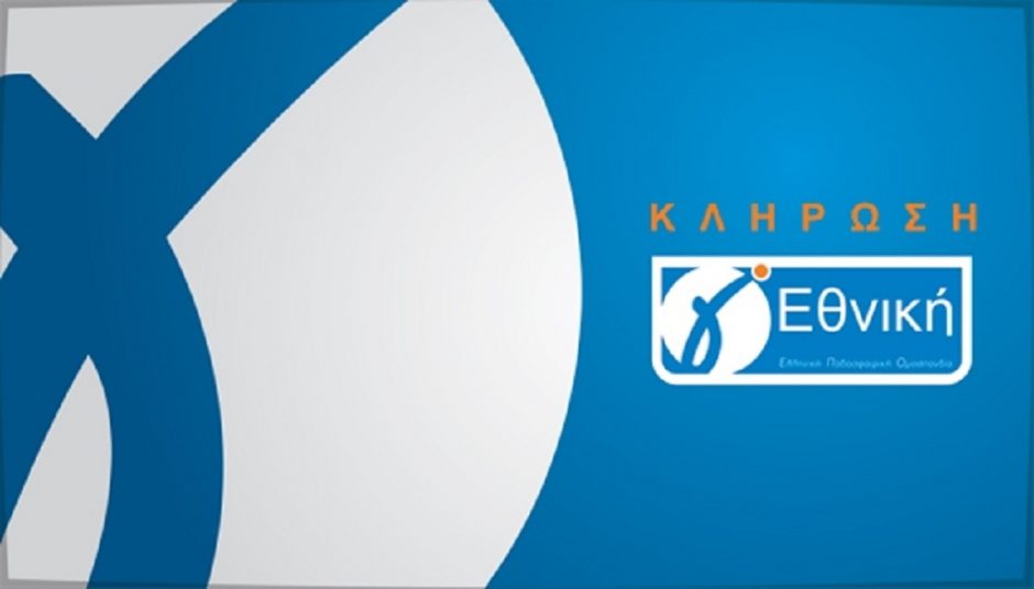 Γ Εθνική Κατηγορία- ΕΠΟ