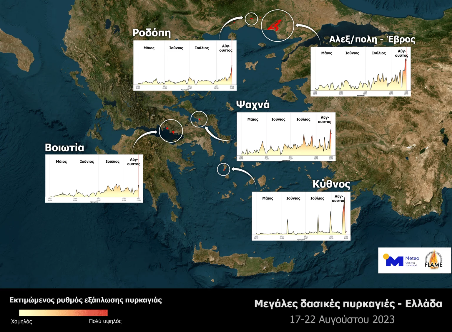 isi_gr_map_fires_aug23a-fs8