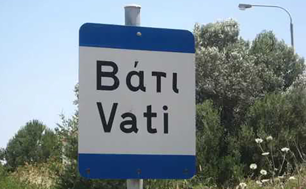 ΒΑΤΙ