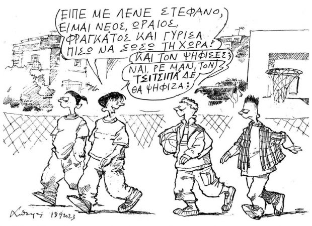 Παρακμή…