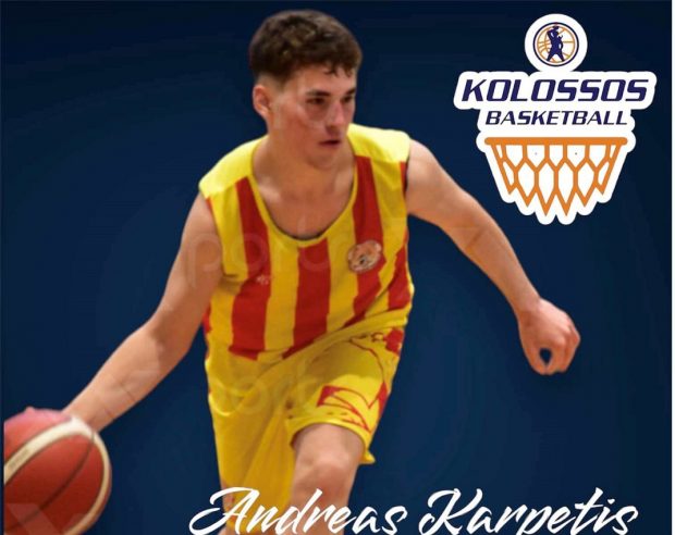 ΑΝΔΡΕΑΣ ΚΑΡΠΕΤΗΣ ΚΟΛΟΣΣΟΣ