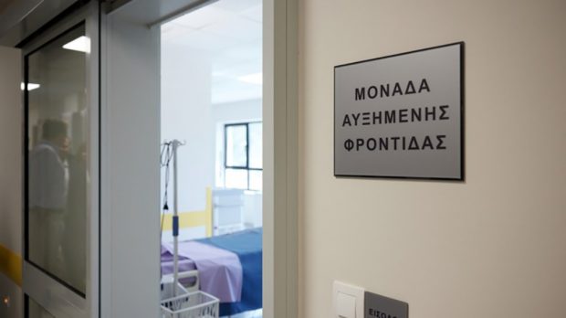 ΜΟΝΑΔΑ ΑΥΞΗΜΕΝΗΣ ΦΡΟΝΤΙΔΑΣ