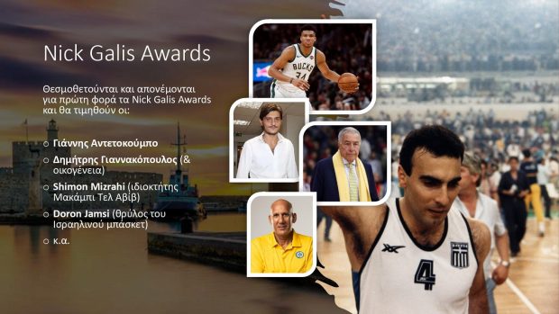 NICK GALIS TOURNAMENT