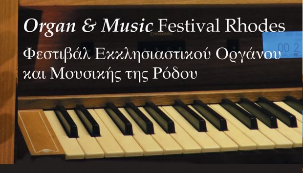 11° Φεστιβάλ Εκκλησιαστικού Οργάνου και Μουσικής της Ρόδου