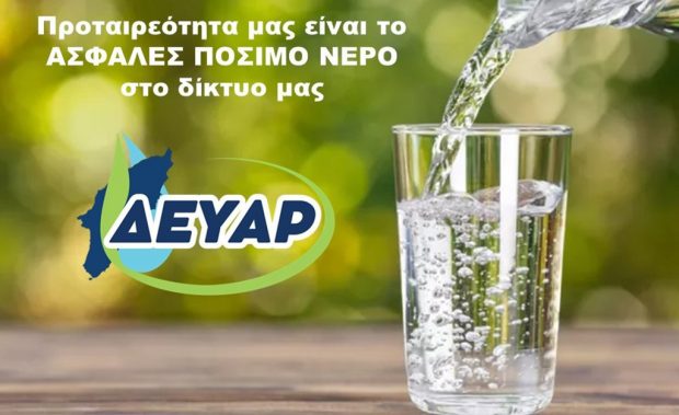 Ολοκληρώθηκε η δειγματοληψία σε γεωτρήσεις και επιφανειακά ύδατα στις πληγείσες περιοχές από τη φωτιά και σε όλη την ενότητα Νότιας Ρόδου