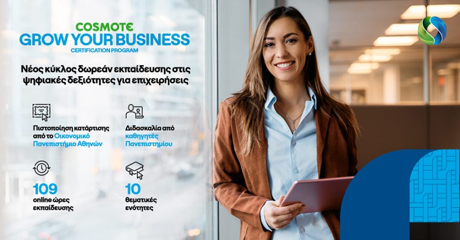 COSMOTE_GYB_CertificationProgram_visual_GR