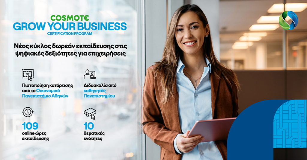 COSMOTE_GYB_CertificationProgram_visual_GR