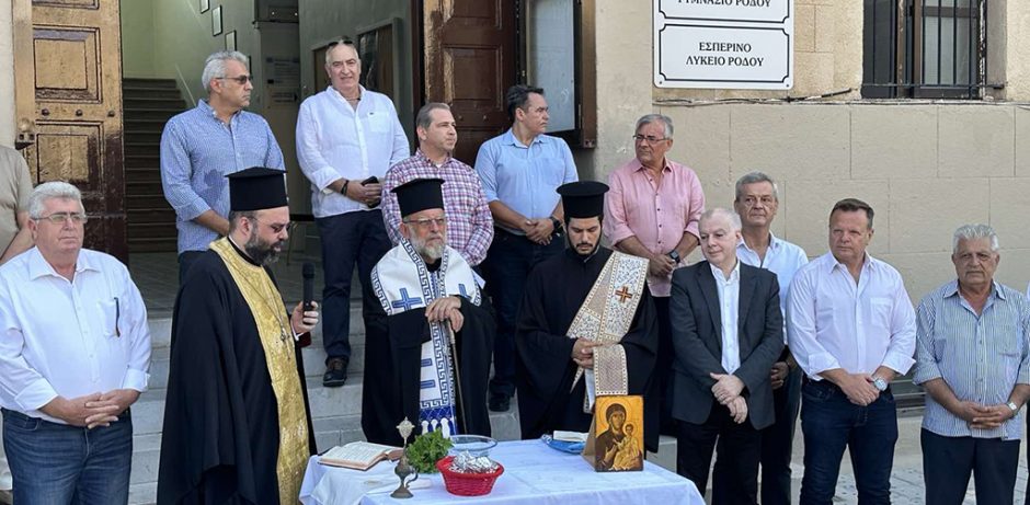 ΑΓΙΑΣΜΟΣ ΣΧΟΛΕΙΑ