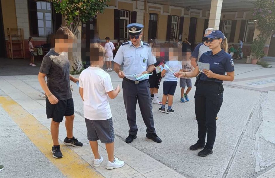 φυλλάδια ΕΛΑΣ ΣΧΟΛΕΙΑ