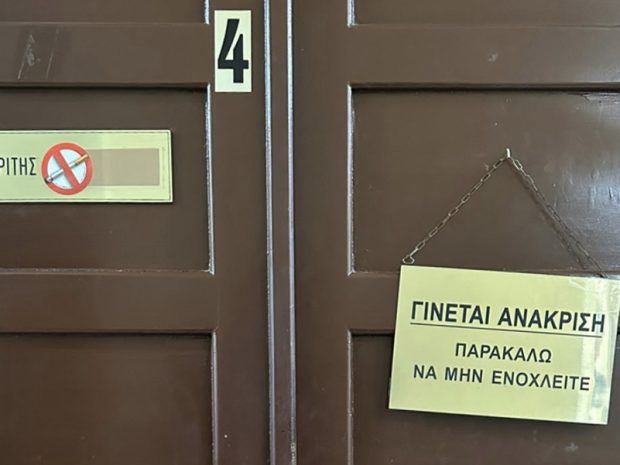 ΑΝΑΚΡΙΣΗ ΑΝΑΚΡΙΤΗ ΓΡΑΦΕΙΟ