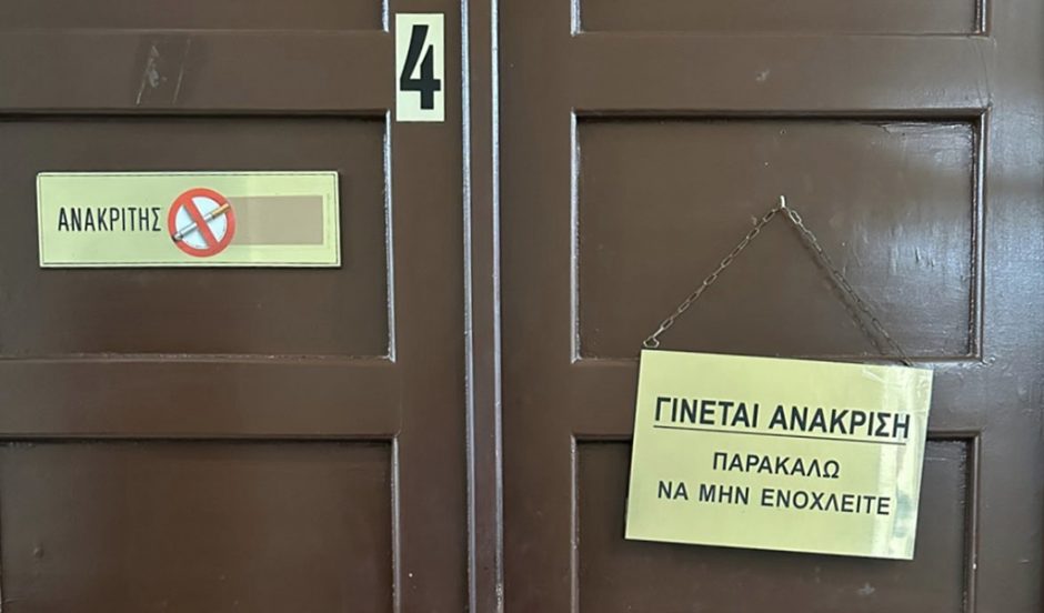 ΑΝΑΚΡΙΣΗ ΑΝΑΚΡΙΤΗ ΓΡΑΦΕΙΟ