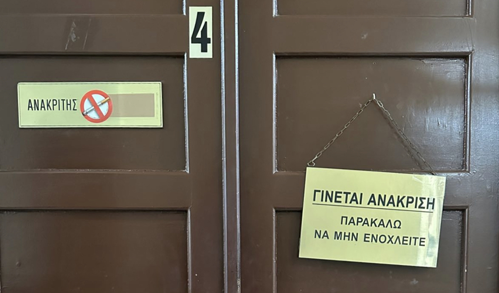 ΑΝΑΚΡΙΣΗ ΑΝΑΚΡΙΤΗ ΓΡΑΦΕΙΟ