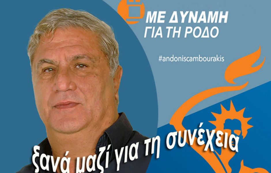 ΚΑΒΑΔΑΣ ΣΤΑΜΑΤΙΟΣ