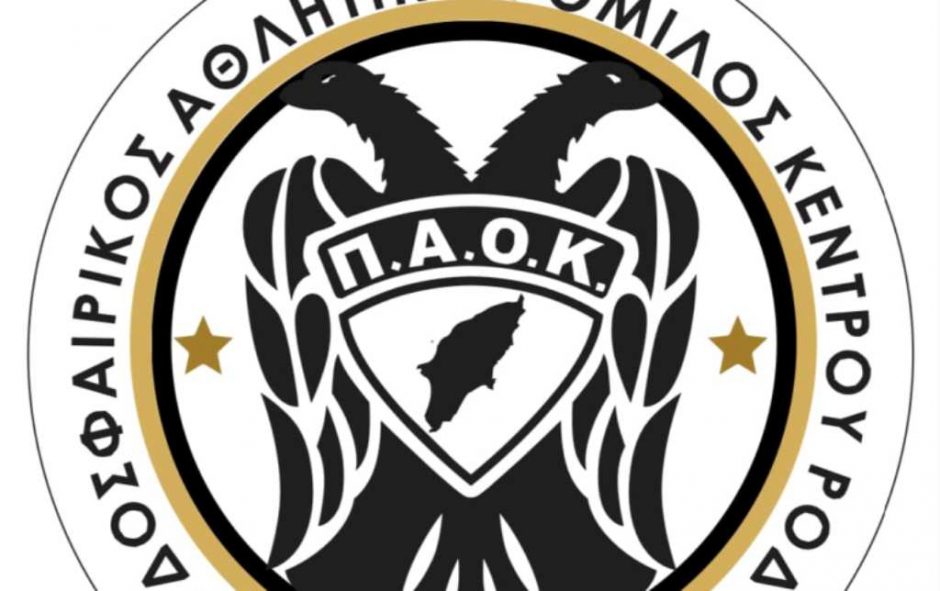 ΠΑΟΚ Ρόδου