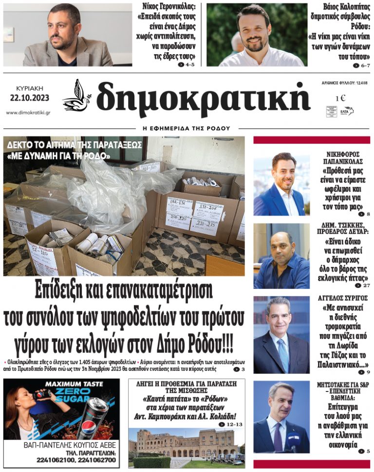 22.10.2023