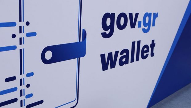 gov.gr