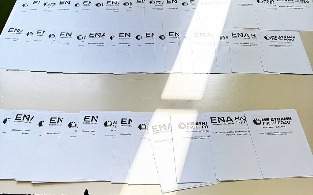 ΕΚΛΟΓΕΣ ΔΗΜΟΤΙΚΕΣ ΟΚΤΩΒΡΙΟΣ 2023