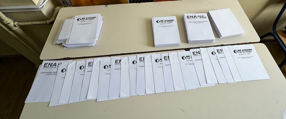 ΕΚΛΟΓΕΣ ΔΗΜΟΤΙΚΕΣ ΟΚΤΩΒΡΙΟΣ 2023