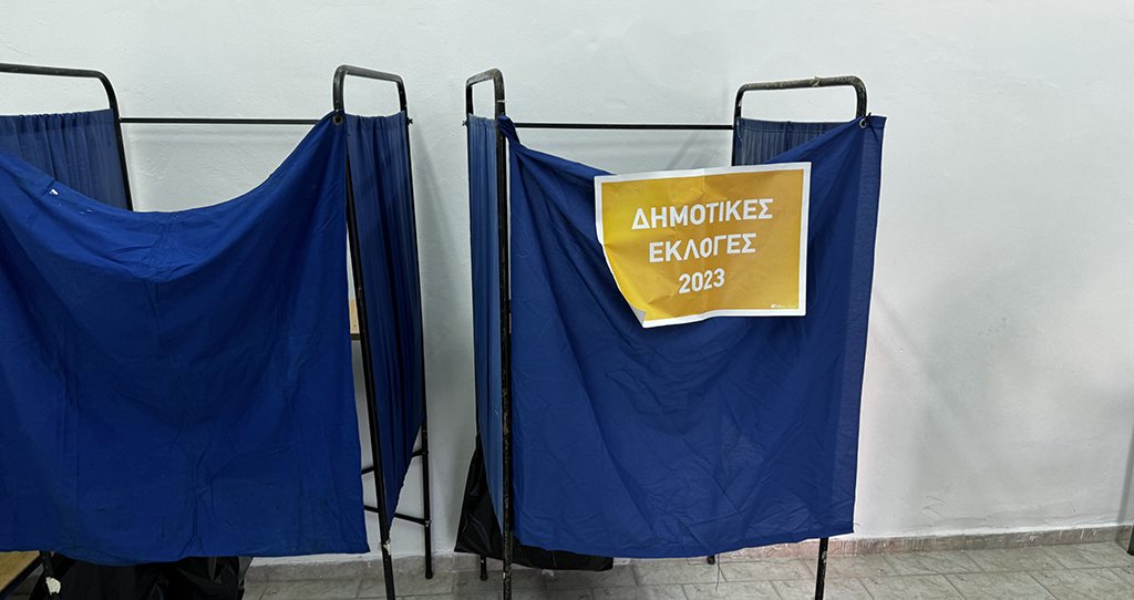 ΕΚΛΟΓΕΣ ΔΗΜΟΤΙΚΕΣ ΟΚΤΩΒΡΙΟΣ 2023