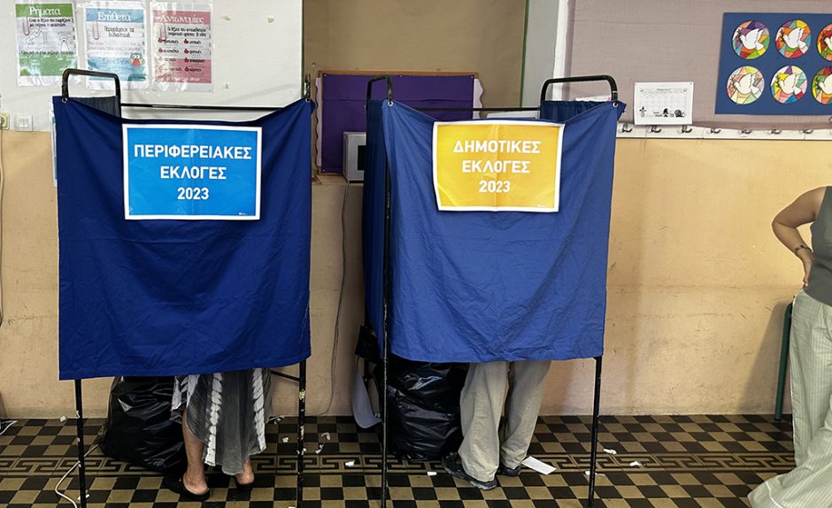ΕΚΛΟΓΕΣ ΟΚΤΩΒΡΙΟΣ 2023