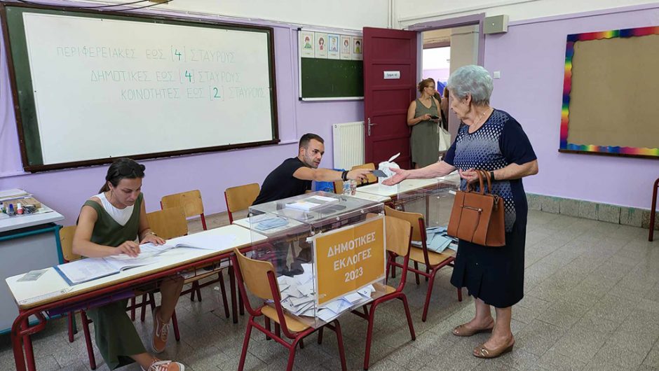 ΕΛΟΓΕΣ ΟΚΤΩΒΡΙΟΣ 2023