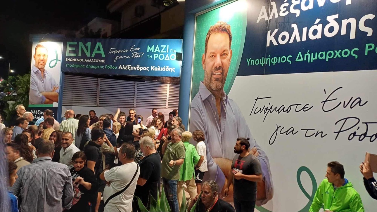 ΠΑΝΗΓΥΡΙΣΜΟΙ ΕΝΑ