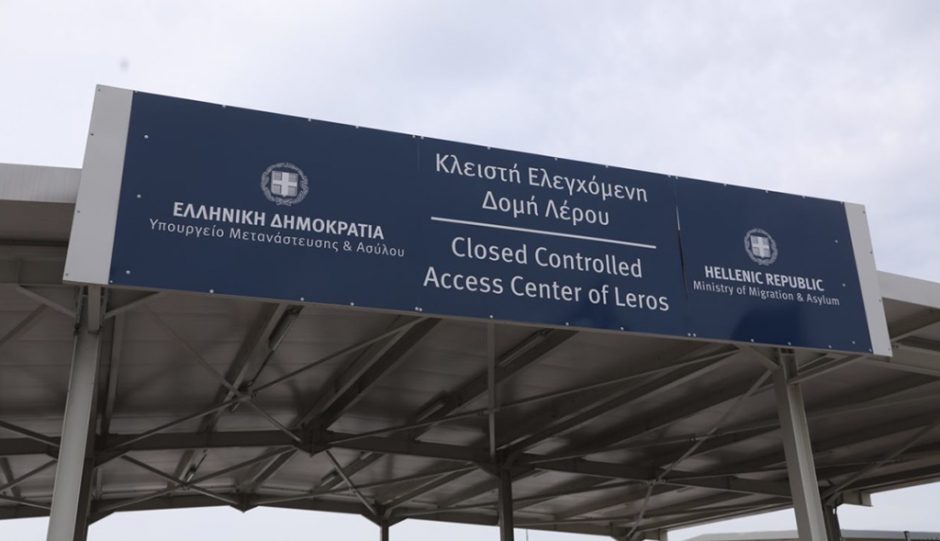 ΚΕΔ ΛΕΡΟΥ