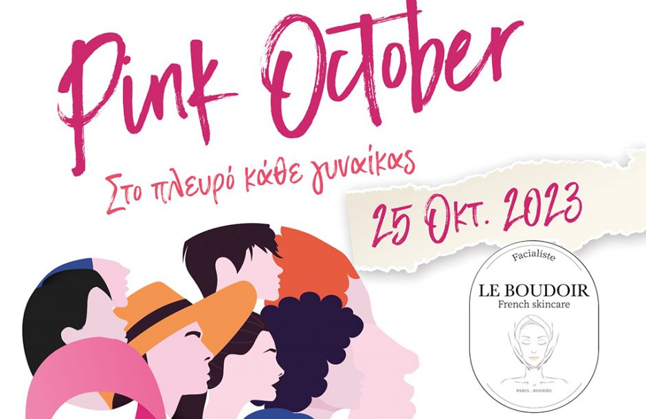 PINK OCTOBER